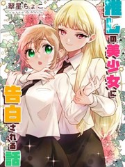 漫画改编夜航手记画面示意